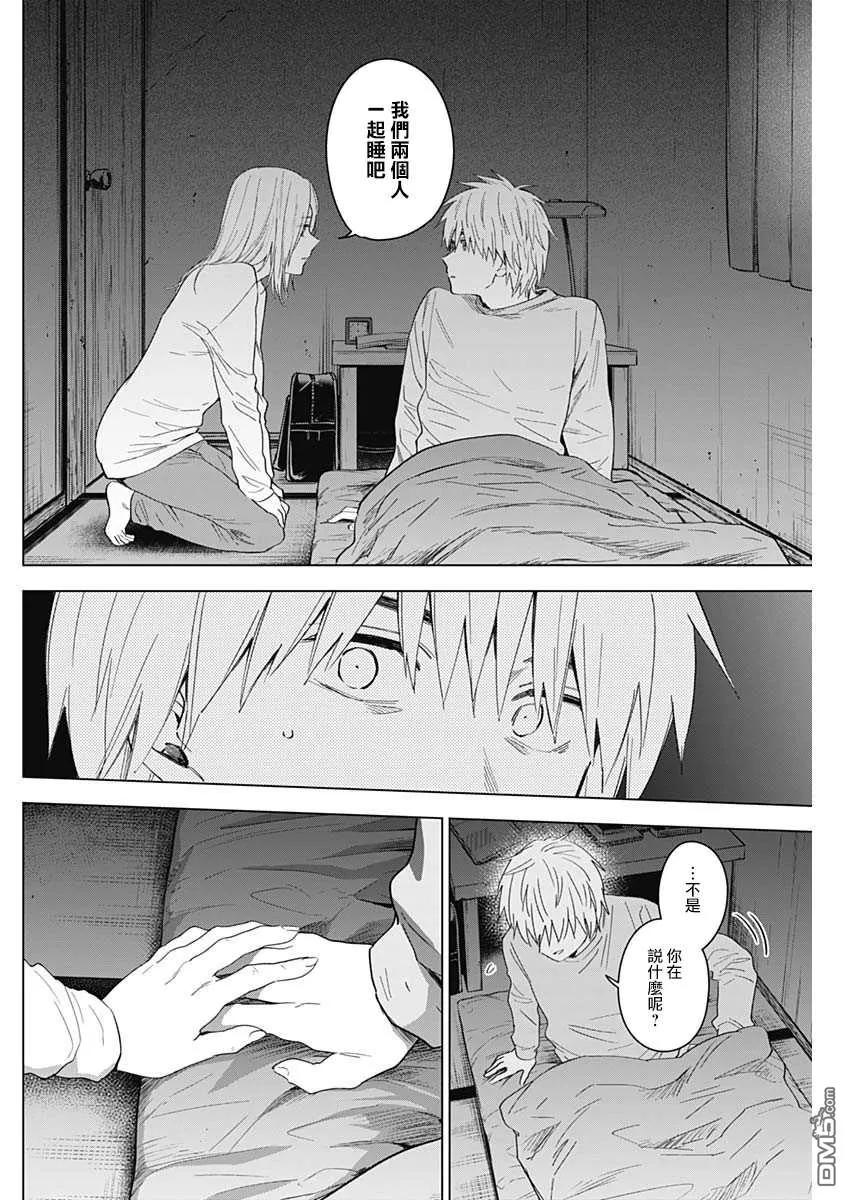 第35话-少年的深渊-峰浪了(峰浪りょう)（第8张）