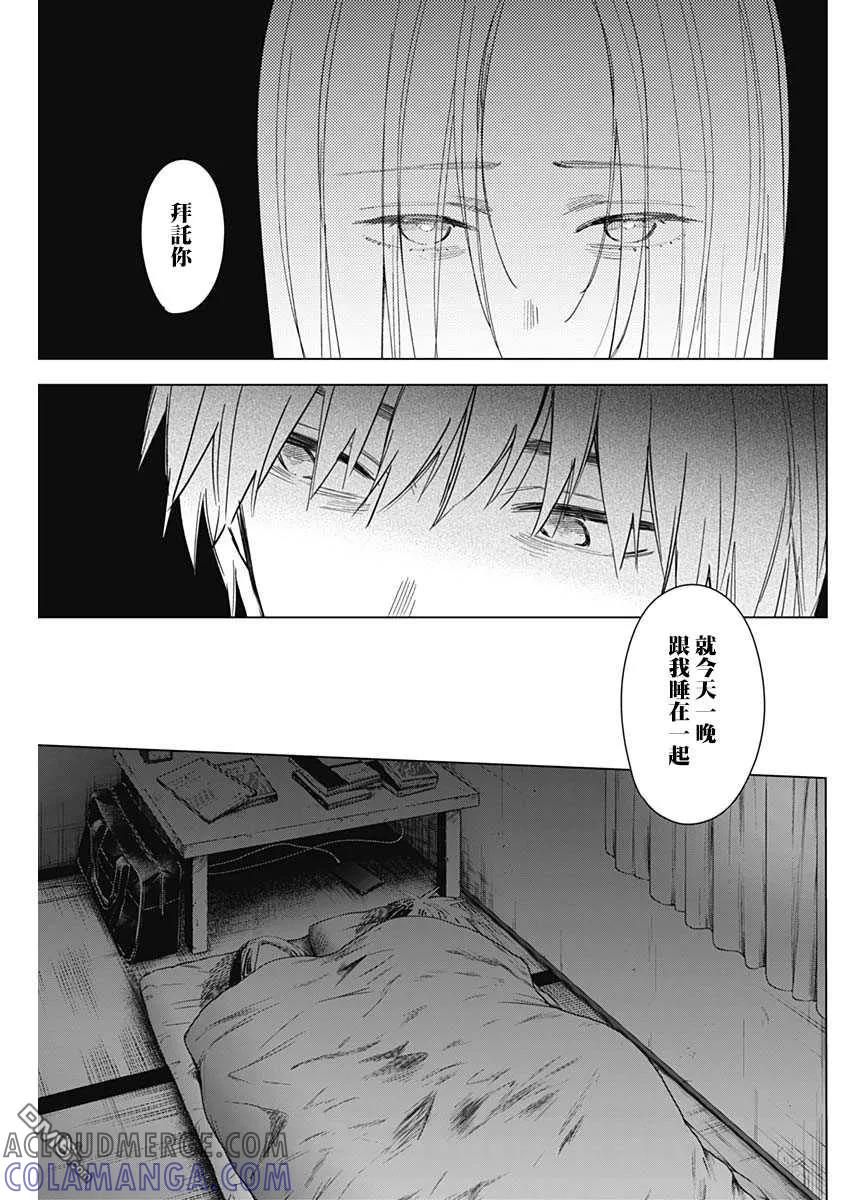 第35话-少年的深渊-峰浪了(峰浪りょう)（第9张）