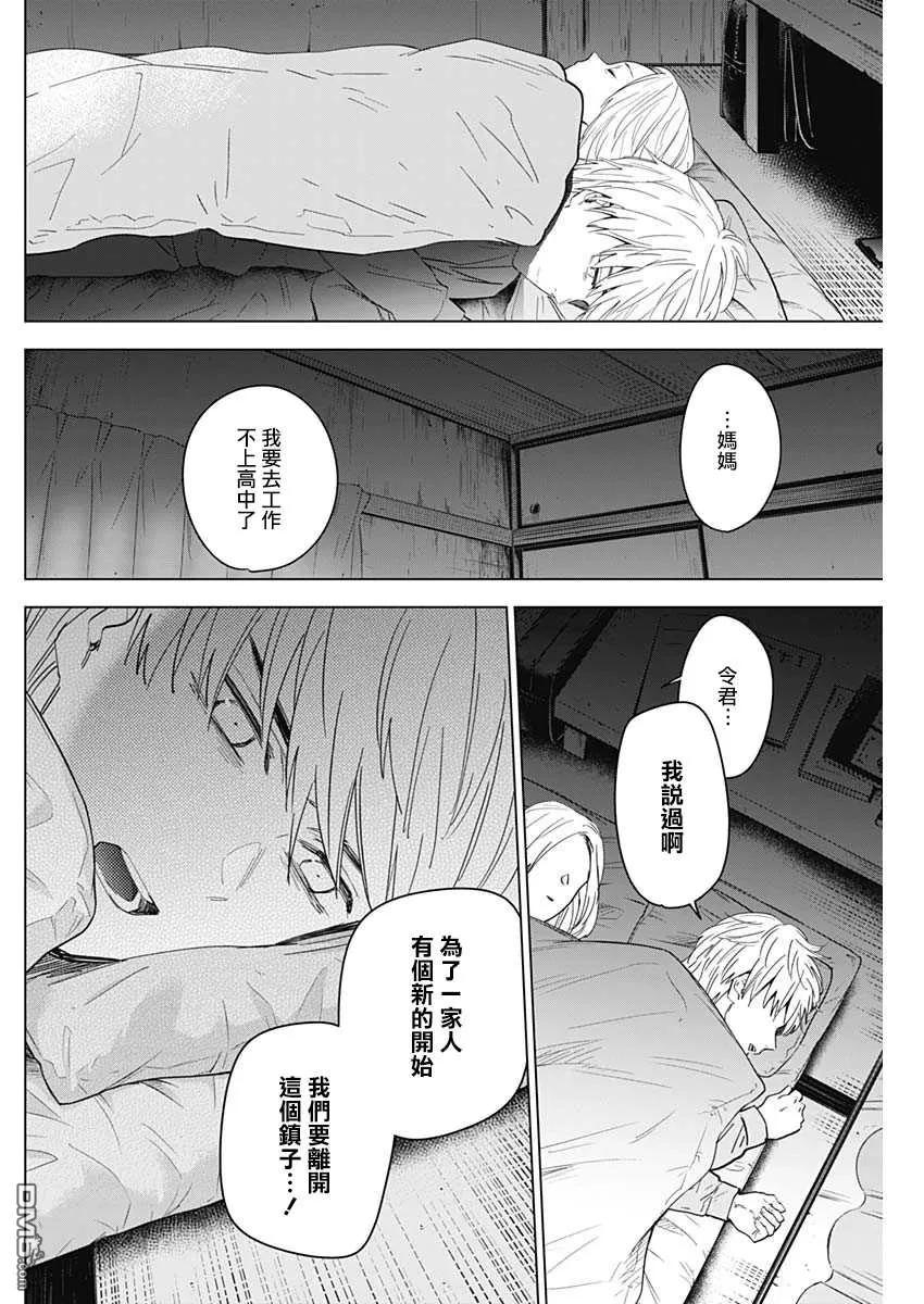 第35话-少年的深渊-峰浪了(峰浪りょう)（第10张）