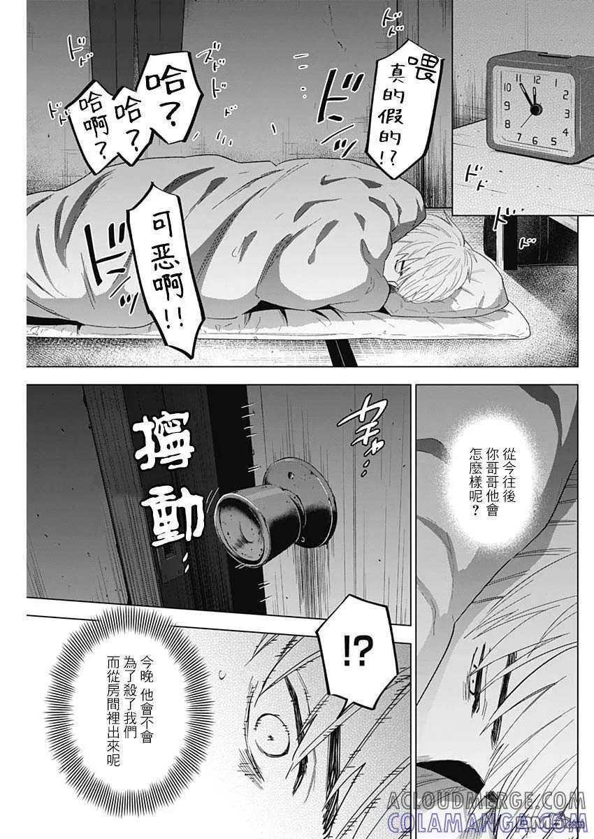 第35话-少年的深渊-峰浪了(峰浪りょう)（第5张）