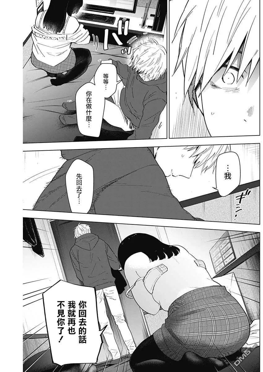 第36话-少年的深渊-峰浪了(峰浪りょう)（第18张）