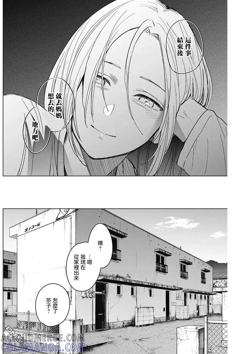 第36话-少年的深渊-峰浪了(峰浪りょう)（第7张）
