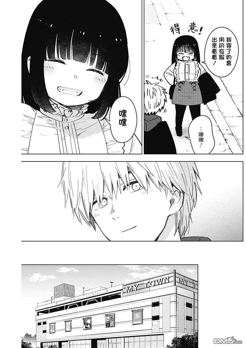 第36话-少年的深渊-峰浪了(峰浪りょう)（第10张）