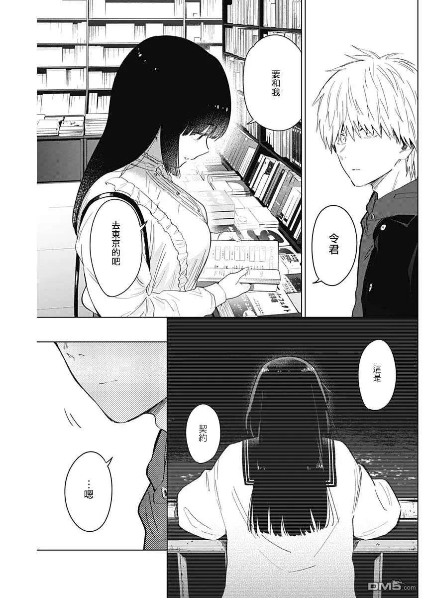 第36话-少年的深渊-峰浪了(峰浪りょう)（第12张）