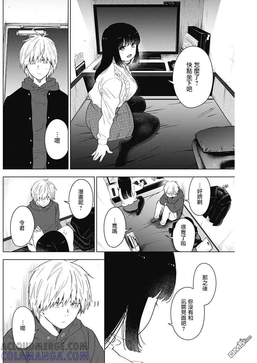 第36话-少年的深渊-峰浪了(峰浪りょう)（第15张）