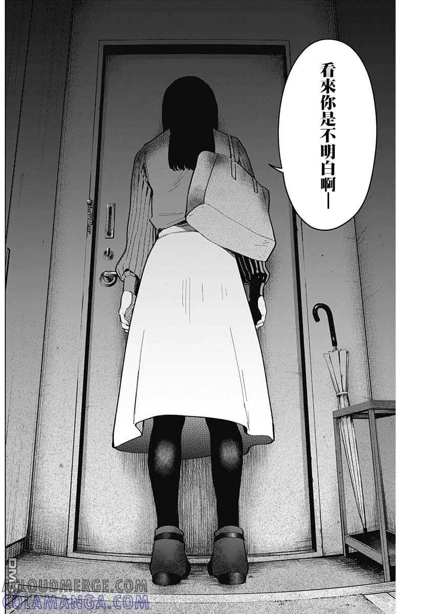 第36话-少年的深渊-峰浪了(峰浪りょう)（第3张）