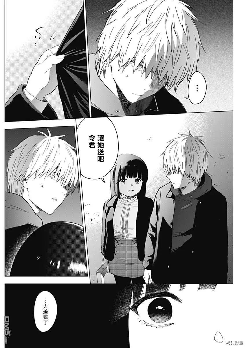 第38话-少年的深渊-峰浪了(峰浪りょう)（第6张）