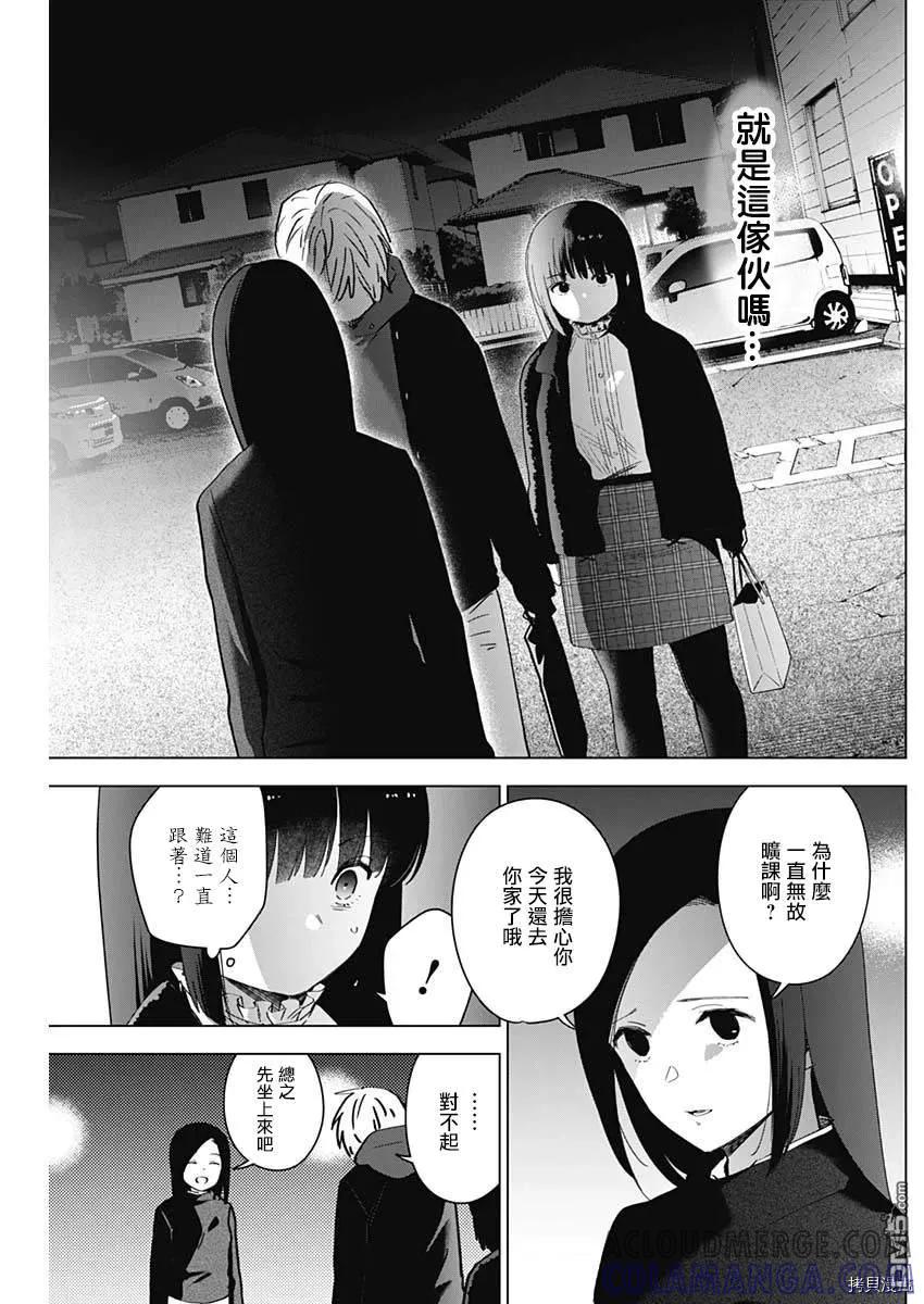 第38话-少年的深渊-峰浪了(峰浪りょう)（第5张）