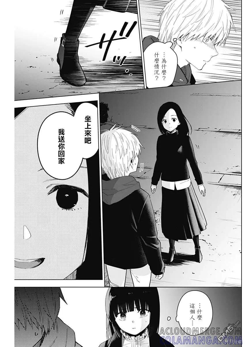 第38话-少年的深渊-峰浪了(峰浪りょう)（第3张）