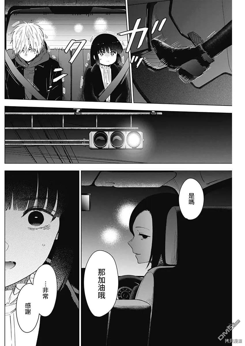 第38话-少年的深渊-峰浪了(峰浪りょう)（第10张）