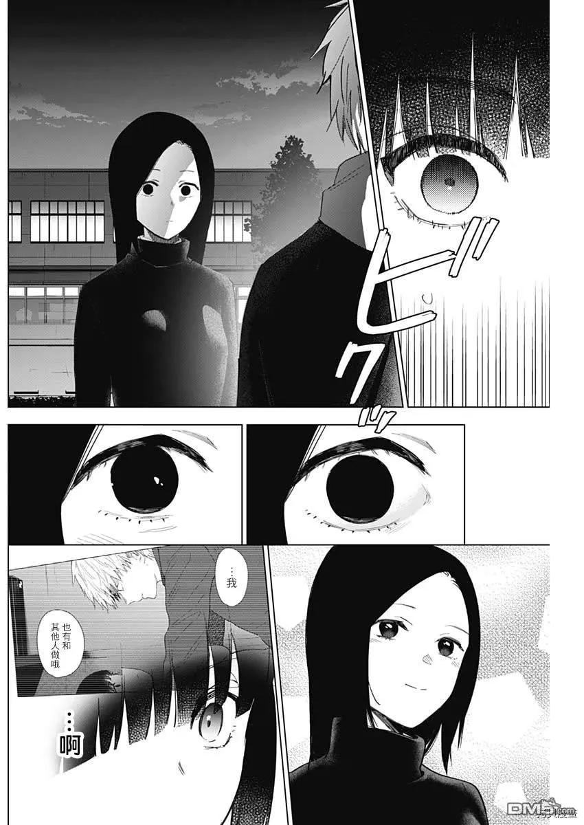 第38话-少年的深渊-峰浪了(峰浪りょう)（第4张）