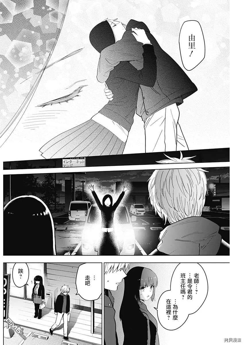 第38话-少年的深渊-峰浪了(峰浪りょう)（第2张）