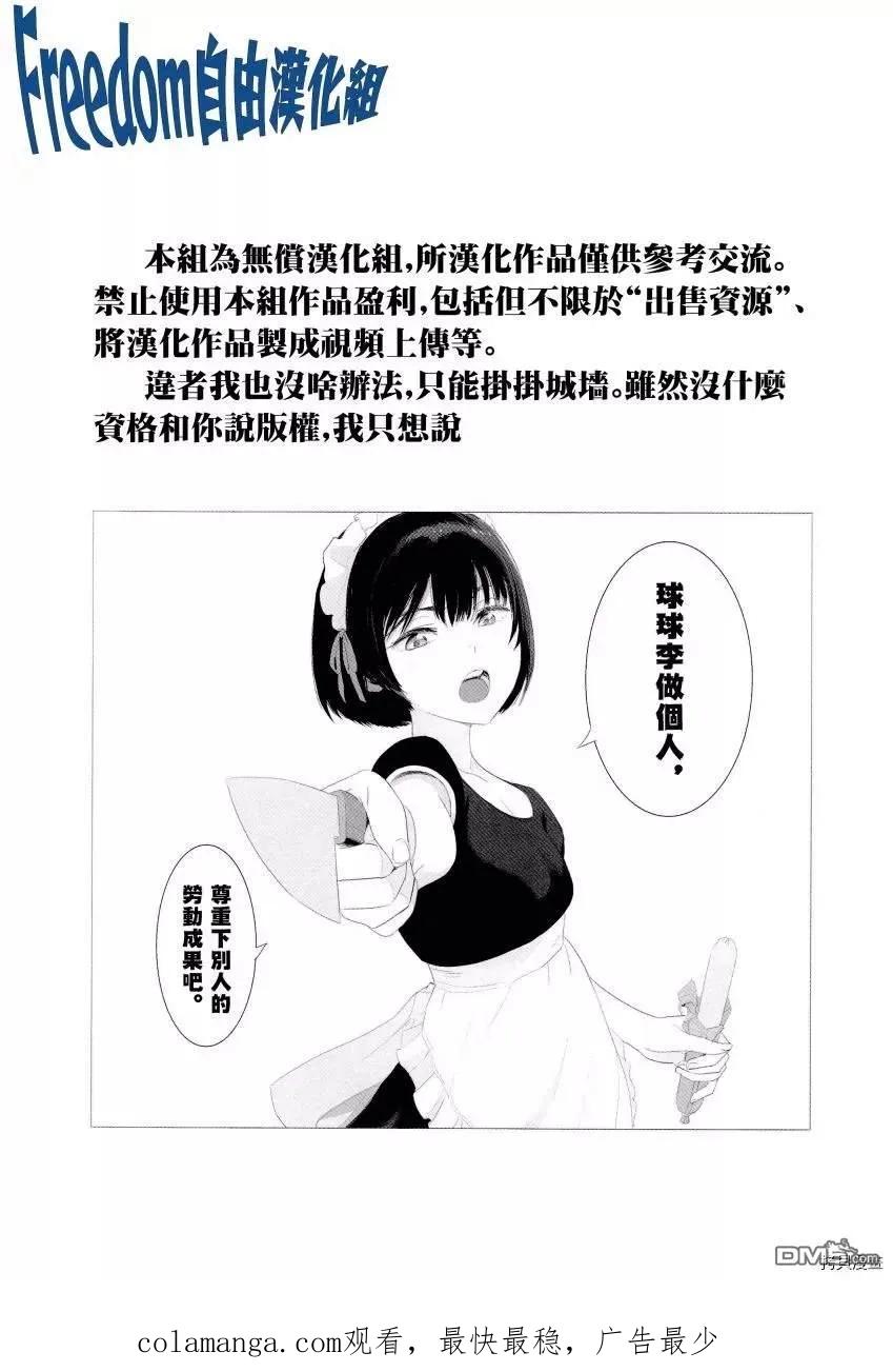 第39话-少年的深渊-峰浪了(峰浪りょう)（第20张）