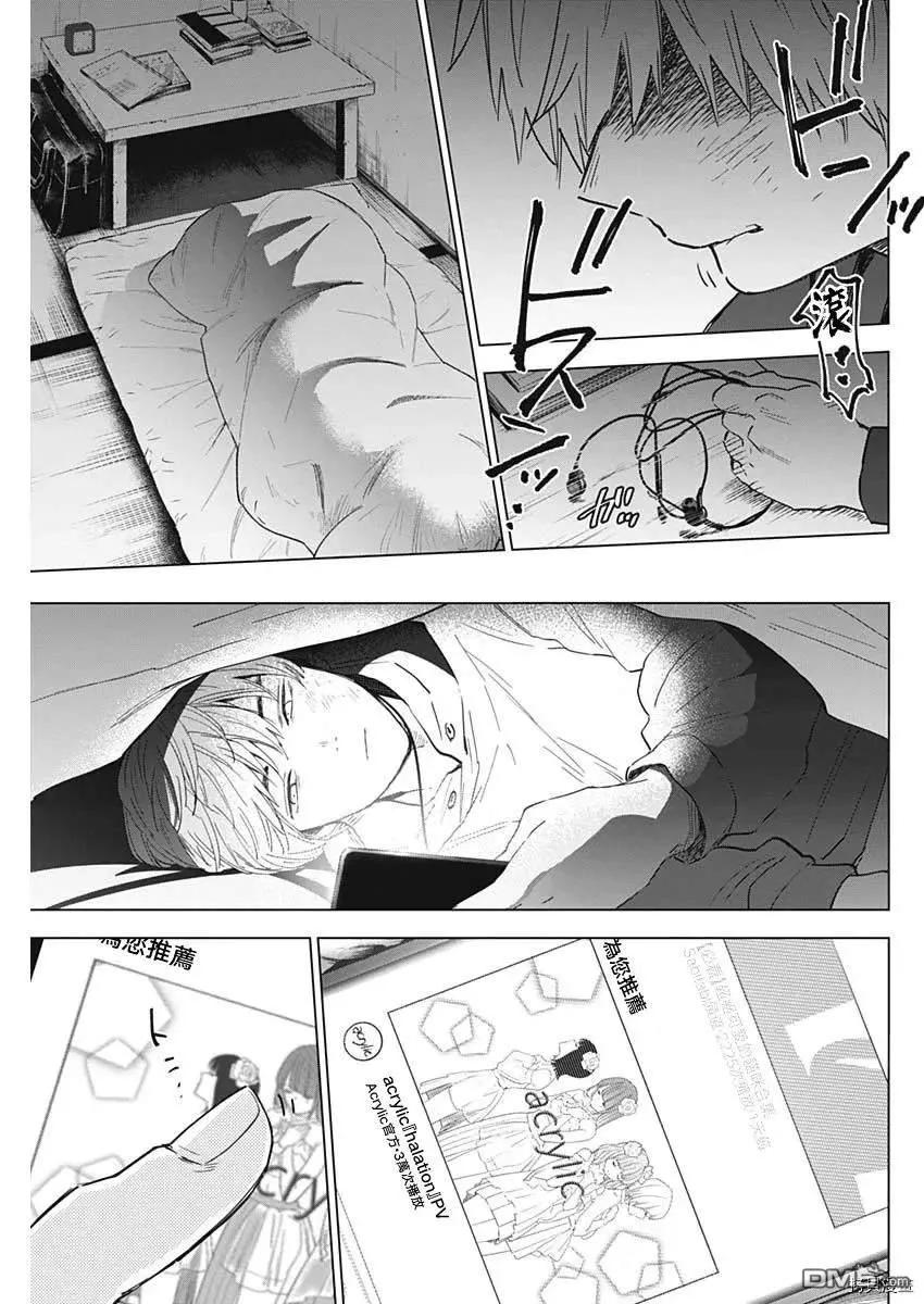 第39话-少年的深渊-峰浪了(峰浪りょう)（第18张）