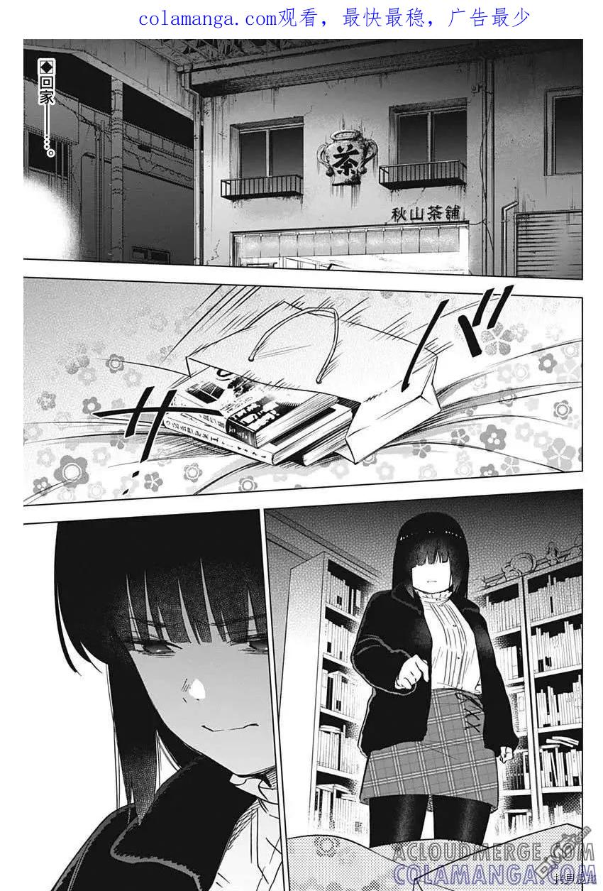 第39话-少年的深渊-峰浪了(峰浪りょう)（第1张）