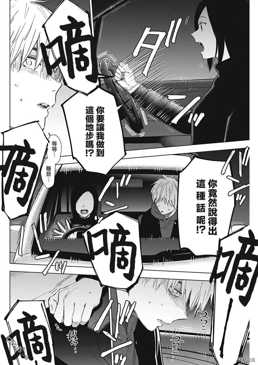 第39话-少年的深渊-峰浪了(峰浪りょう)（第10张）