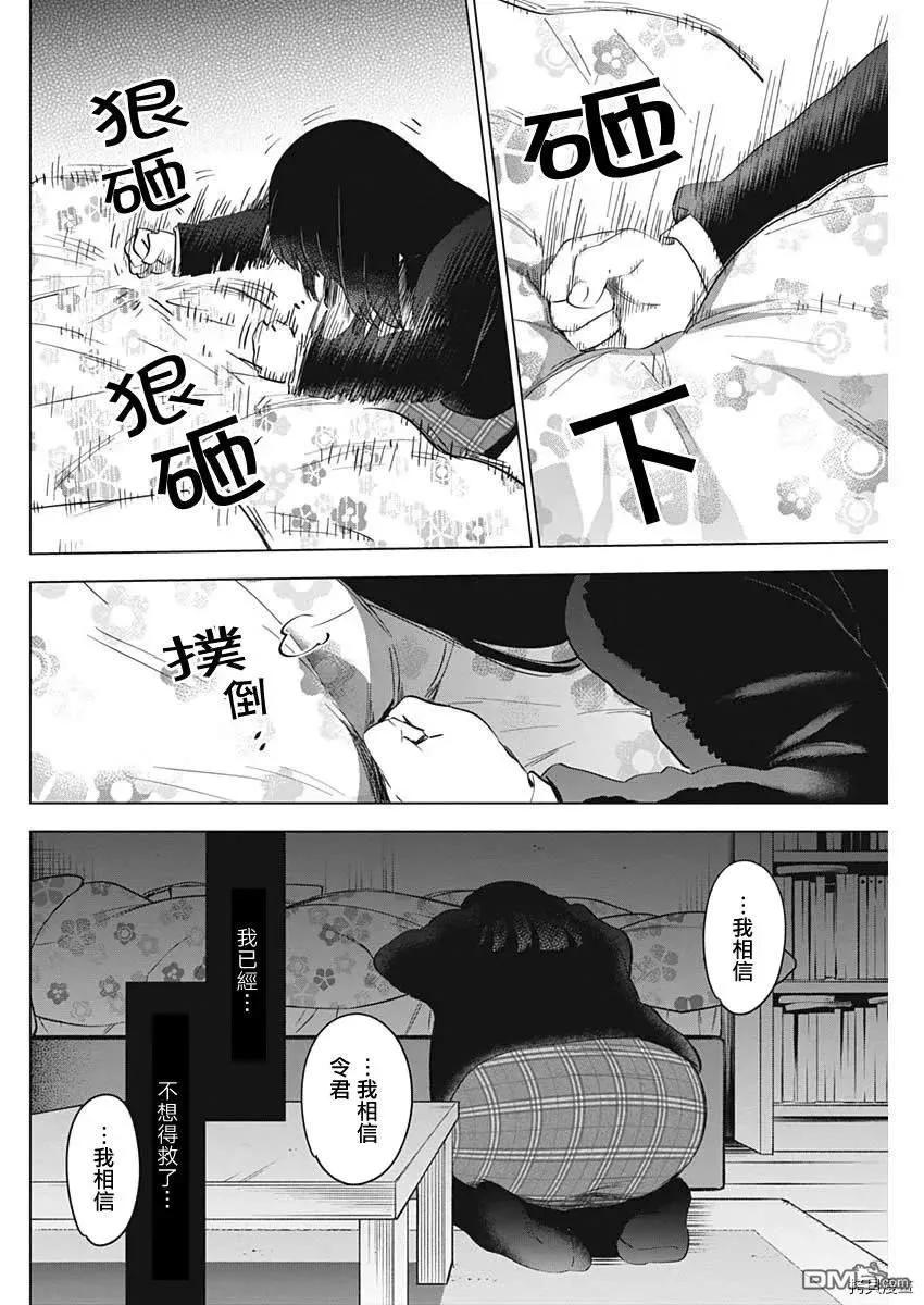 第39话-少年的深渊-峰浪了(峰浪りょう)（第2张）