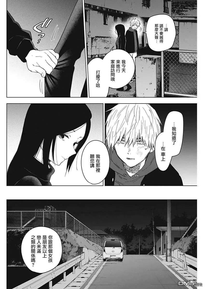 第39话-少年的深渊-峰浪了(峰浪りょう)（第8张）
