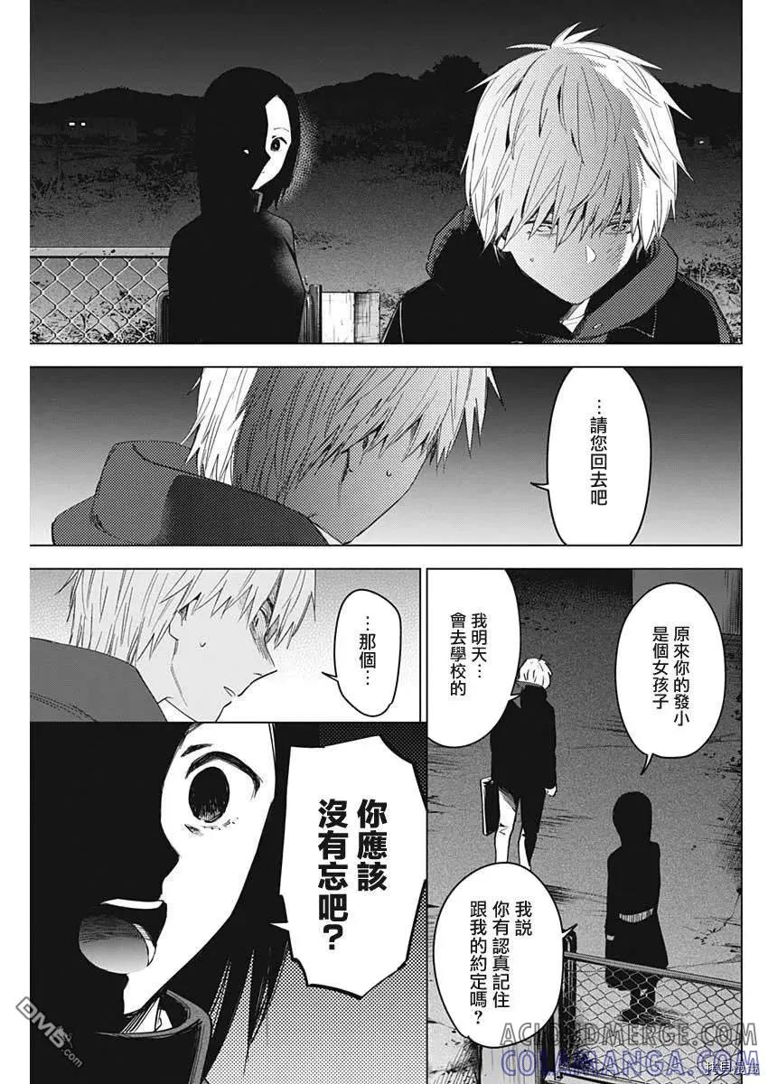 第39话-少年的深渊-峰浪了(峰浪りょう)（第7张）