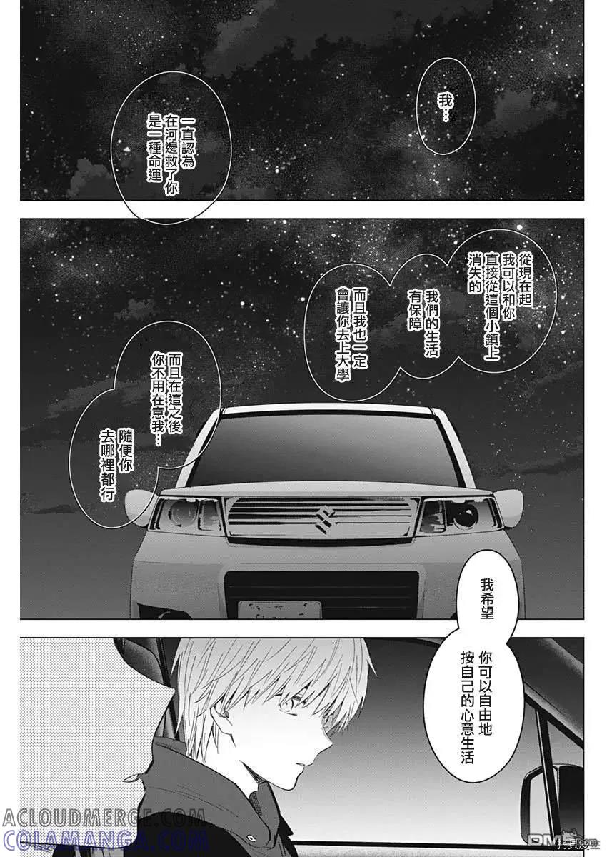 第39话-少年的深渊-峰浪了(峰浪りょう)（第13张）