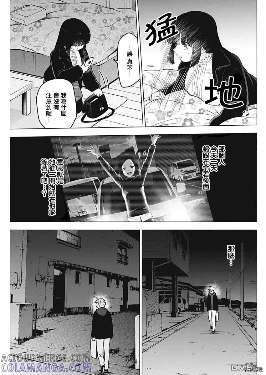 第39话-少年的深渊-峰浪了(峰浪りょう)（第5张）