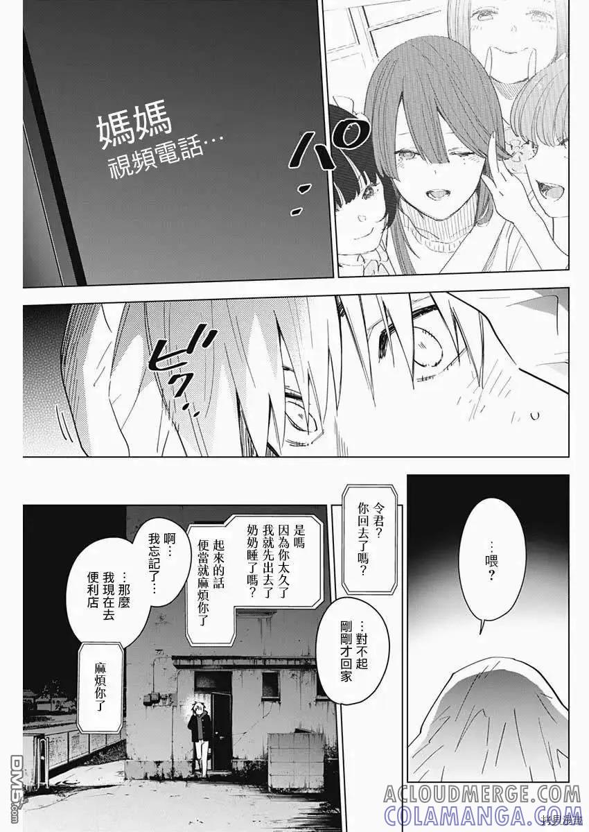 第40话-少年的深渊-峰浪了(峰浪りょう)（第3张）