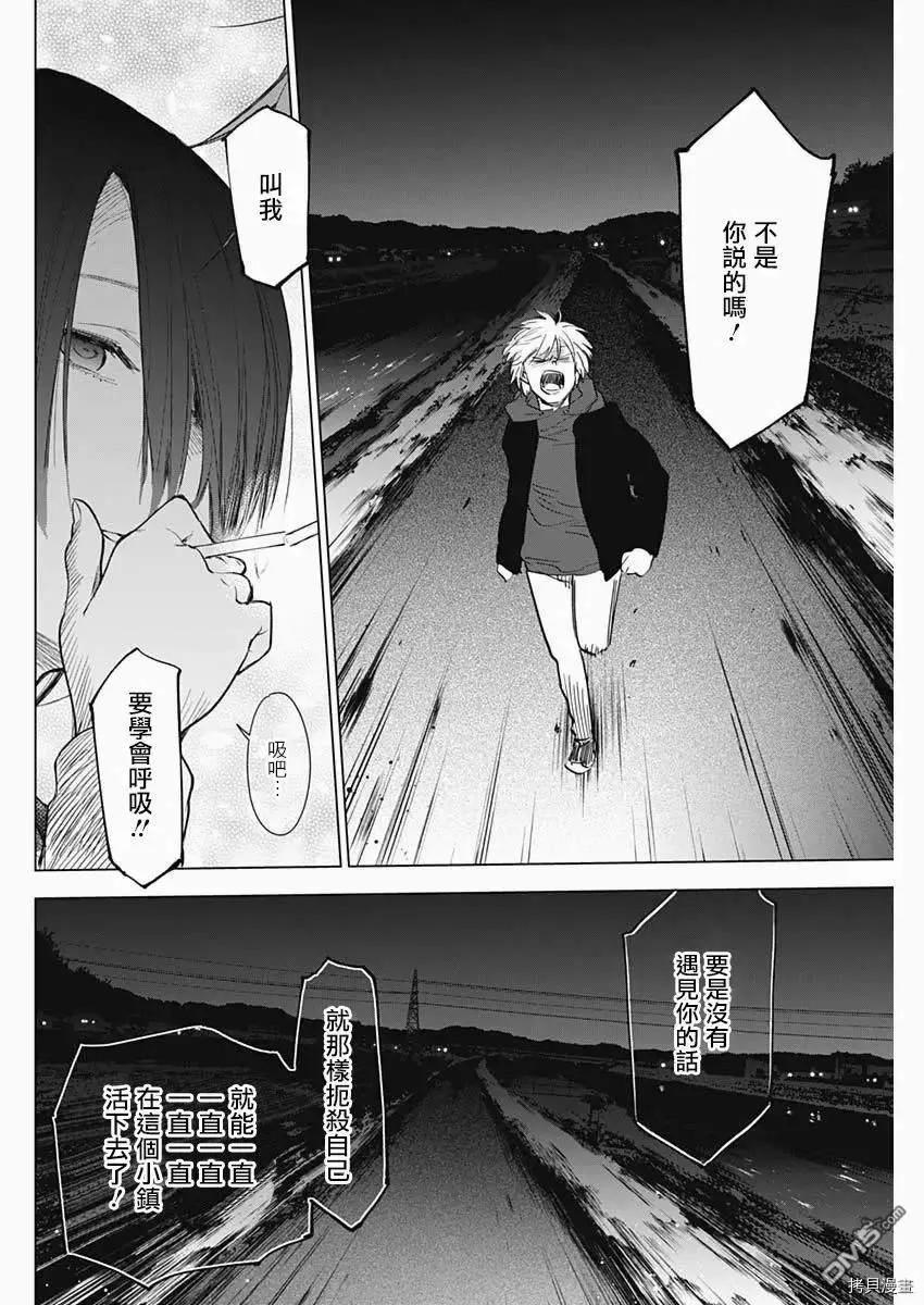 第40话-少年的深渊-峰浪了(峰浪りょう)（第10张）
