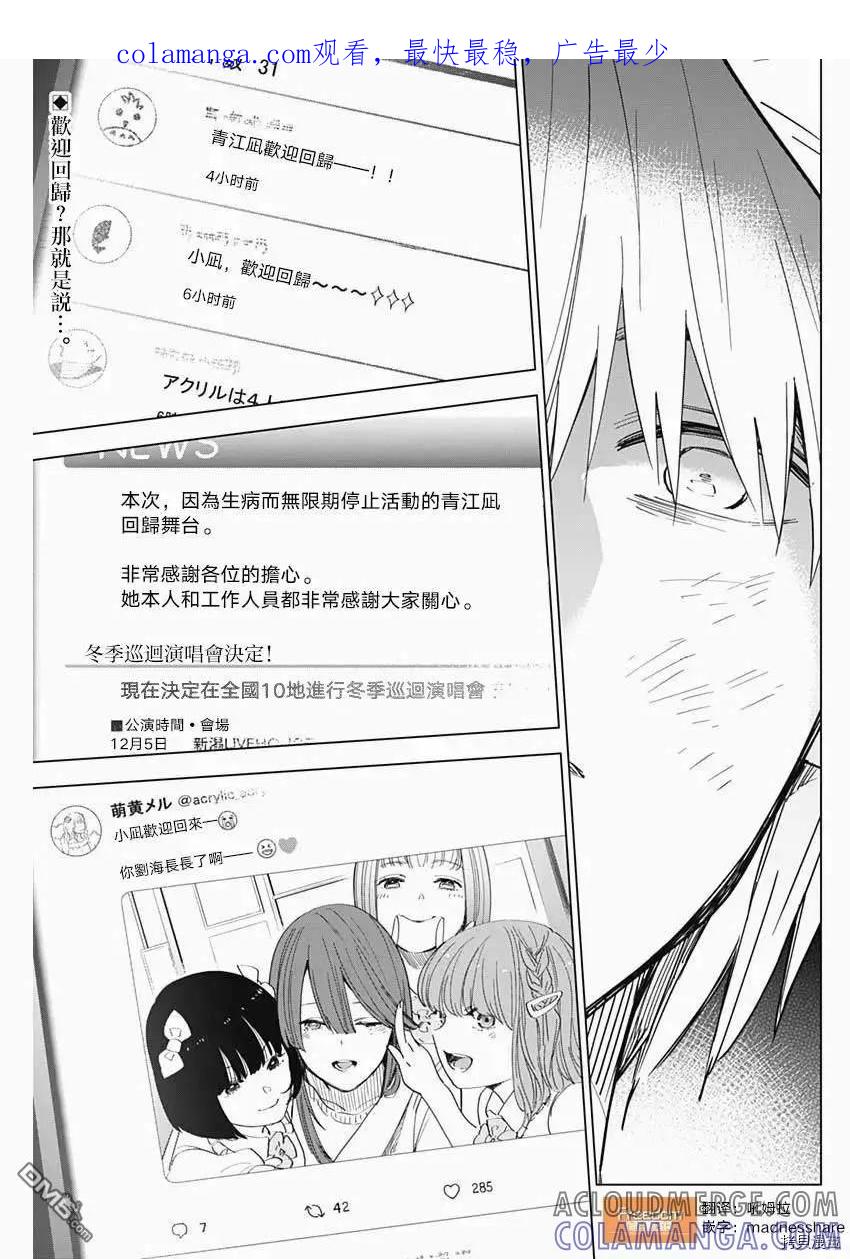 第40话-少年的深渊-峰浪了(峰浪りょう)（第1张）