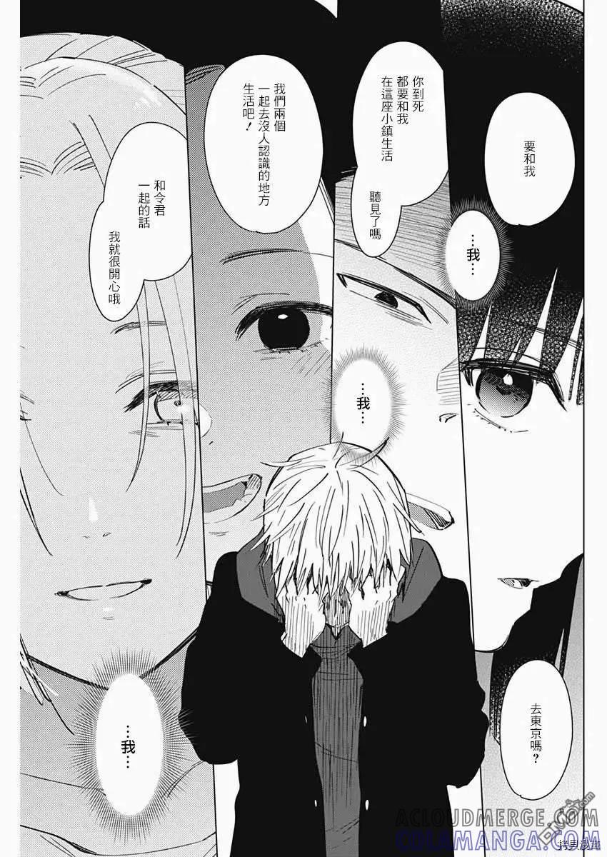 第40话-少年的深渊-峰浪了(峰浪りょう)（第13张）