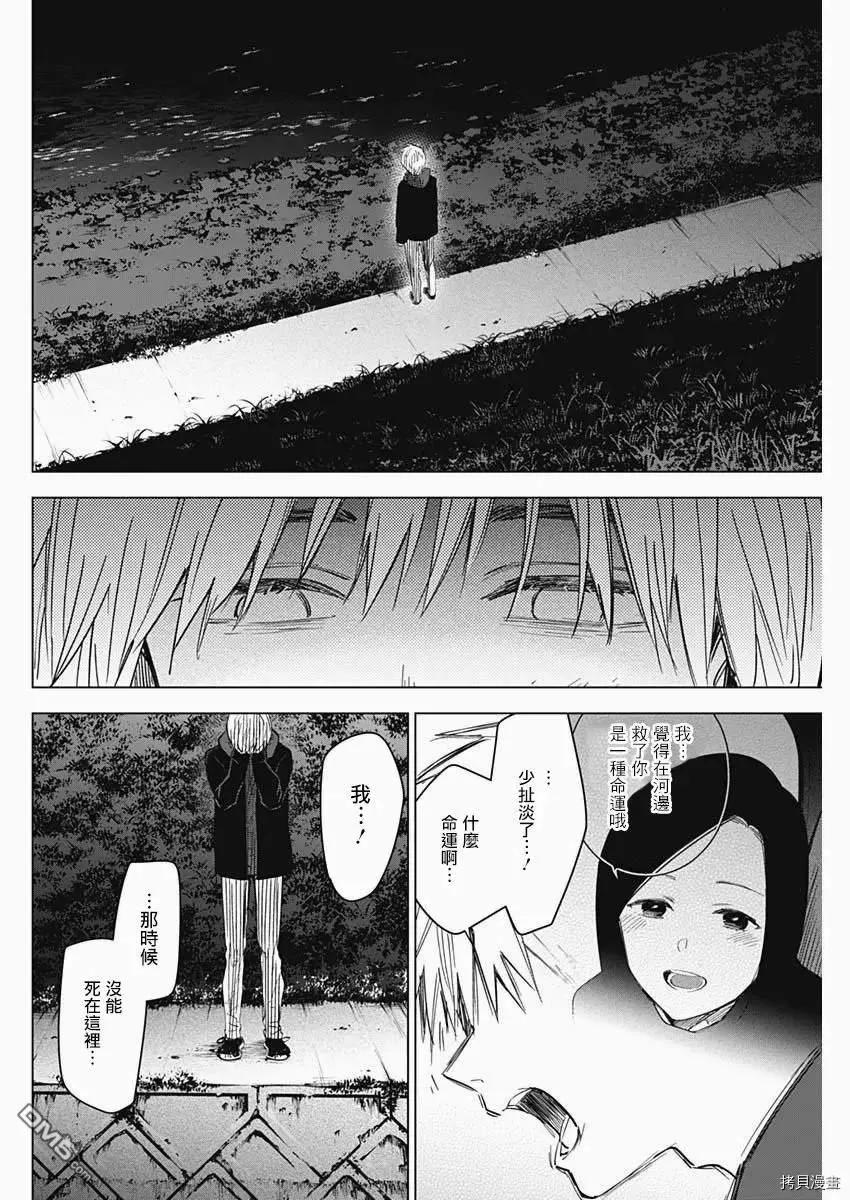 第40话-少年的深渊-峰浪了(峰浪りょう)（第12张）