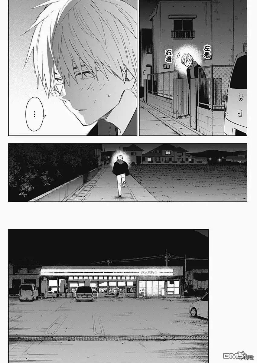 第40话-少年的深渊-峰浪了(峰浪りょう)（第4张）