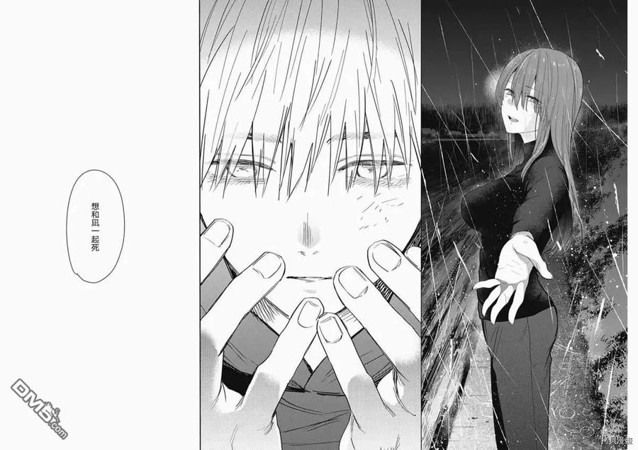 第40话-少年的深渊-峰浪了(峰浪りょう)（第14张）