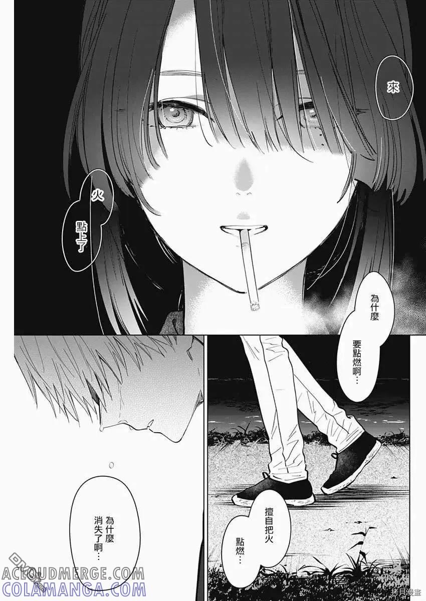 第40话-少年的深渊-峰浪了(峰浪りょう)（第11张）