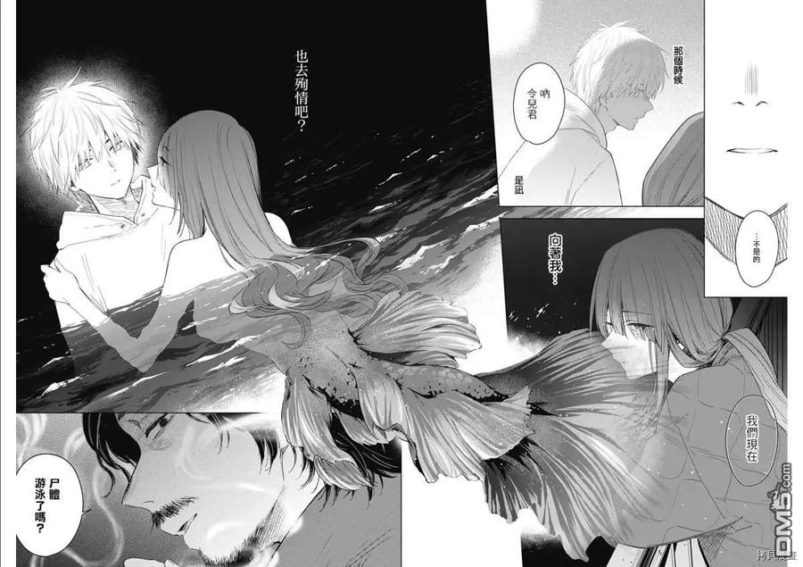 第41话-少年的深渊-峰浪了(峰浪りょう)（第6张）