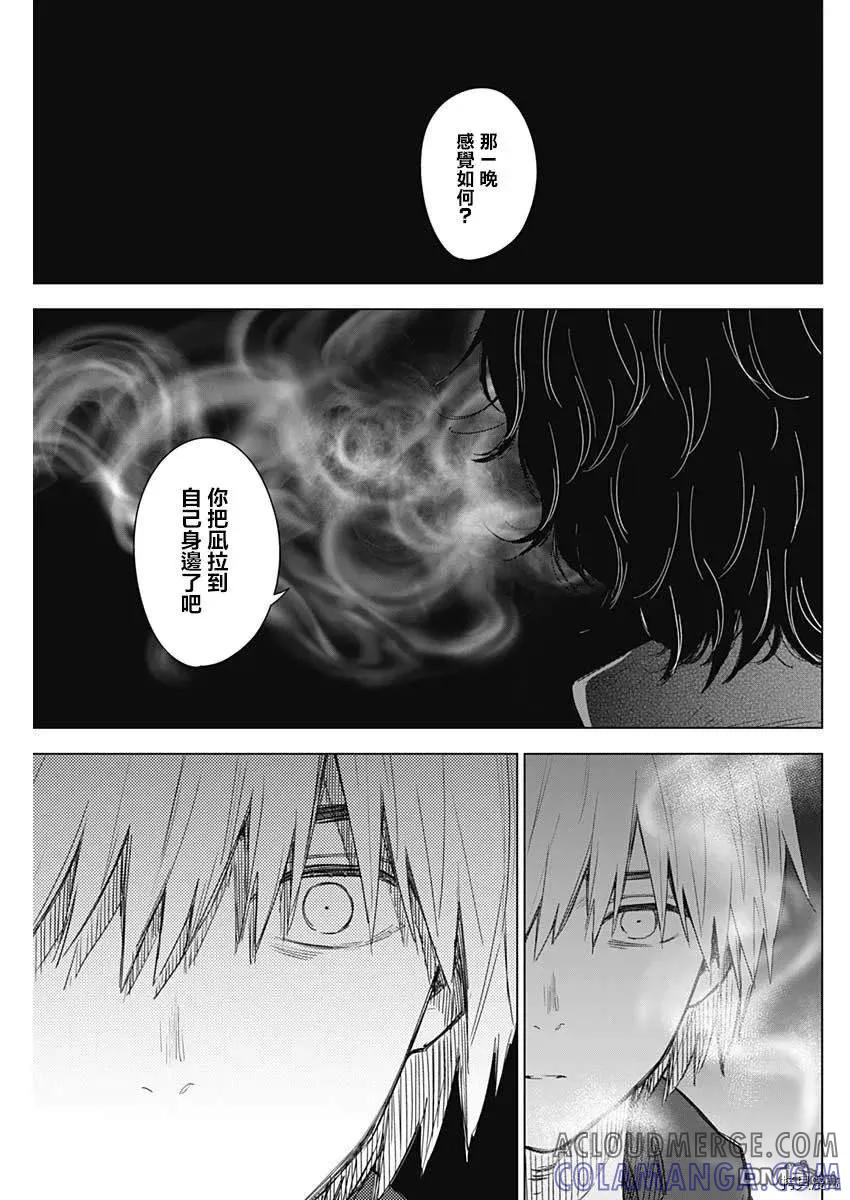 第41话-少年的深渊-峰浪了(峰浪りょう)（第5张）
