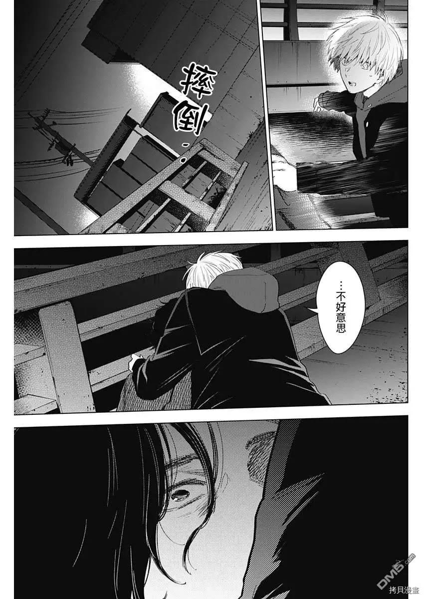 第41话-少年的深渊-峰浪了(峰浪りょう)（第12张）