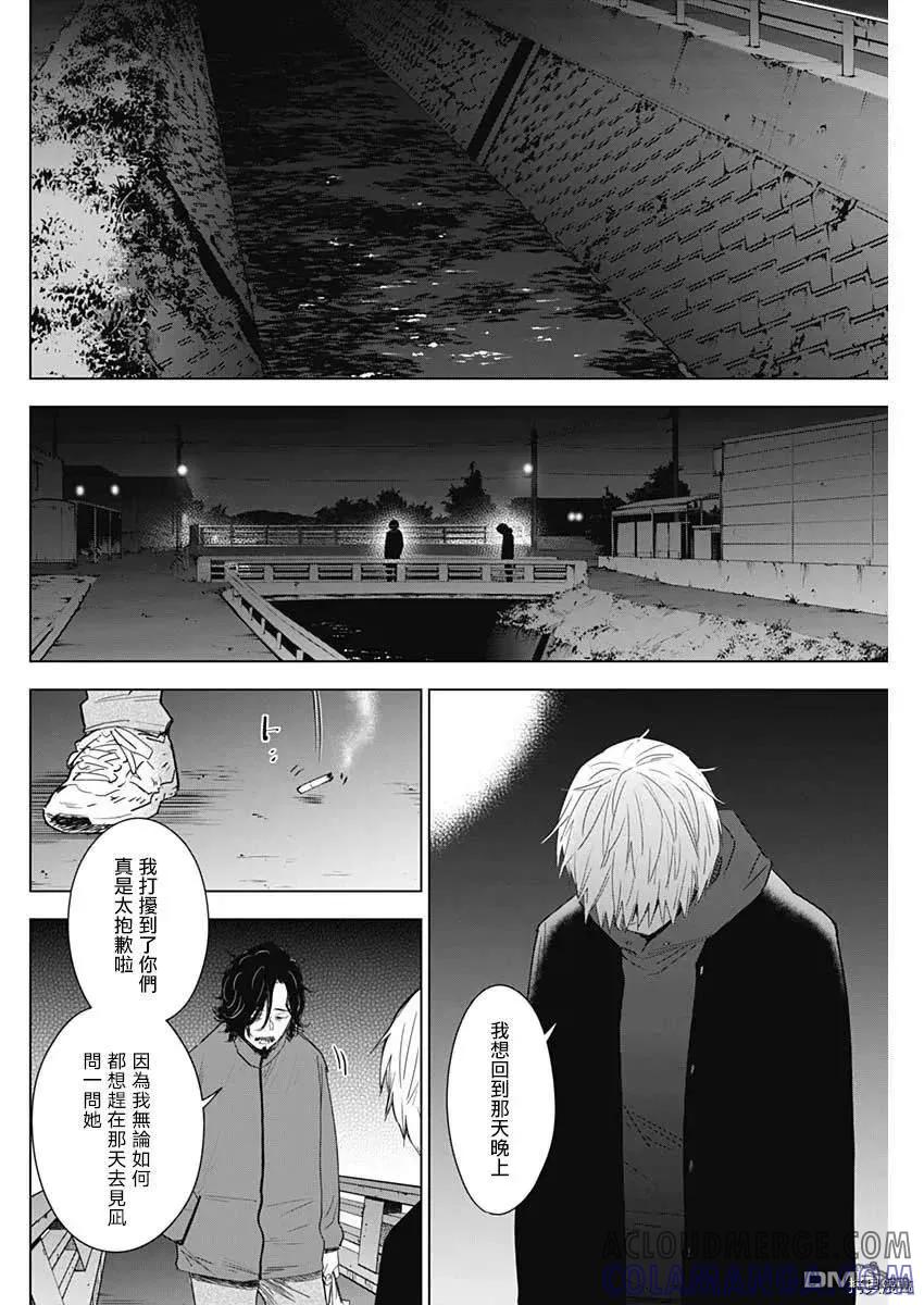 第41话-少年的深渊-峰浪了(峰浪りょう)（第7张）