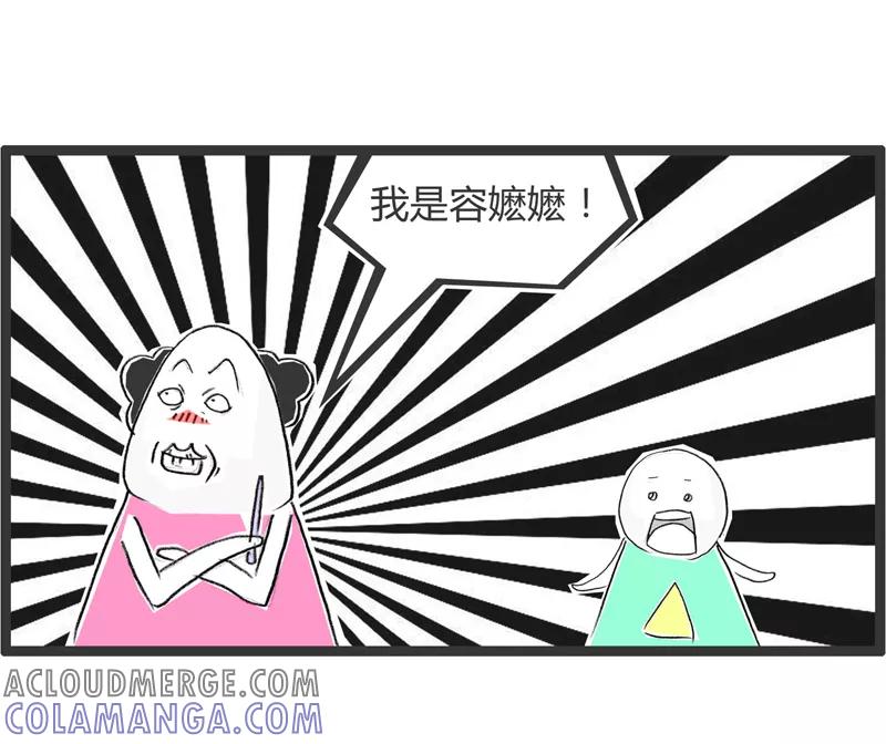第338话铁杵磨成针-火锅家族第一季-钟博士（第5张）