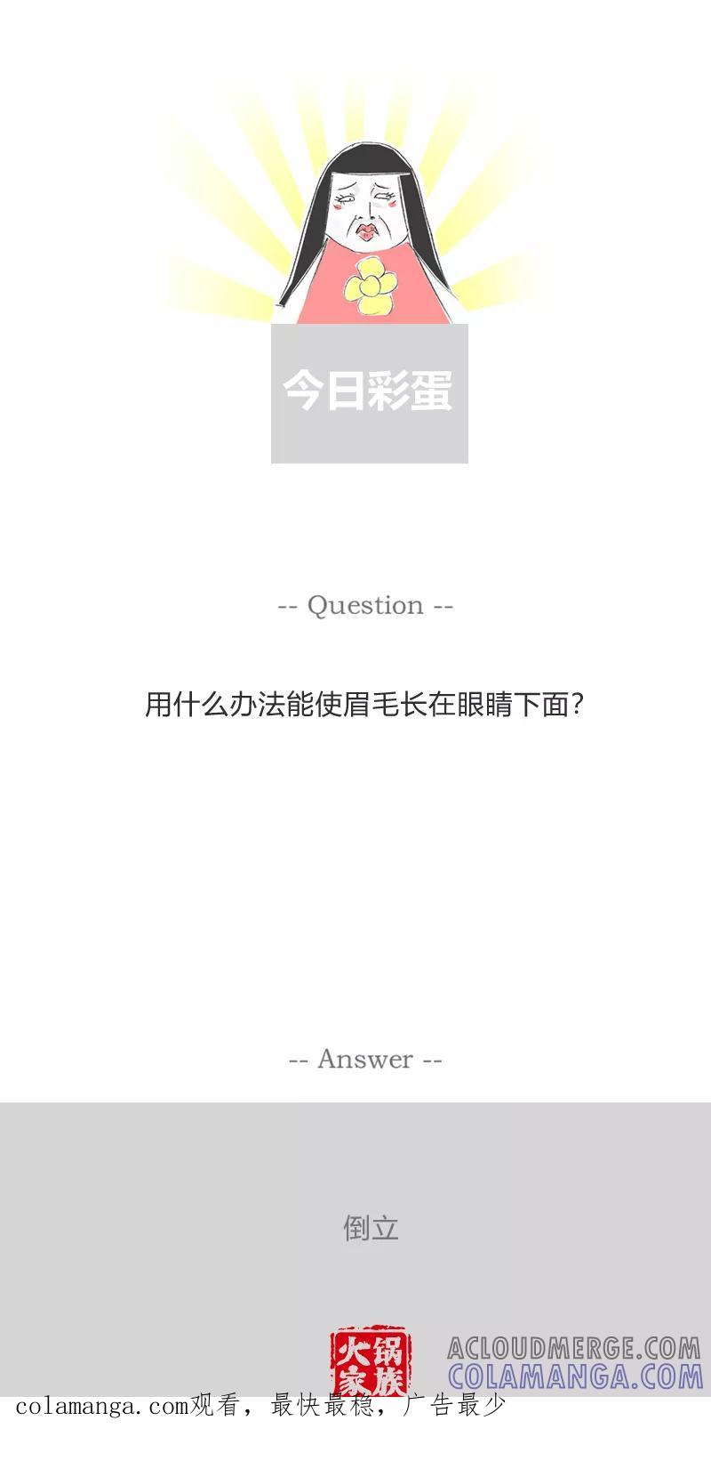 第338话铁杵磨成针-火锅家族第一季-钟博士（第6张）