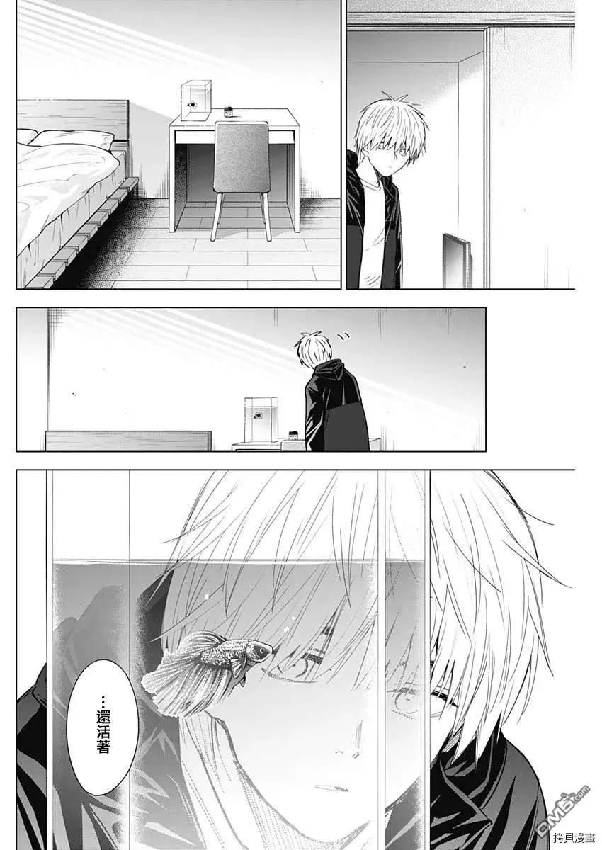 第42话-少年的深渊-峰浪了(峰浪りょう)（第2张）