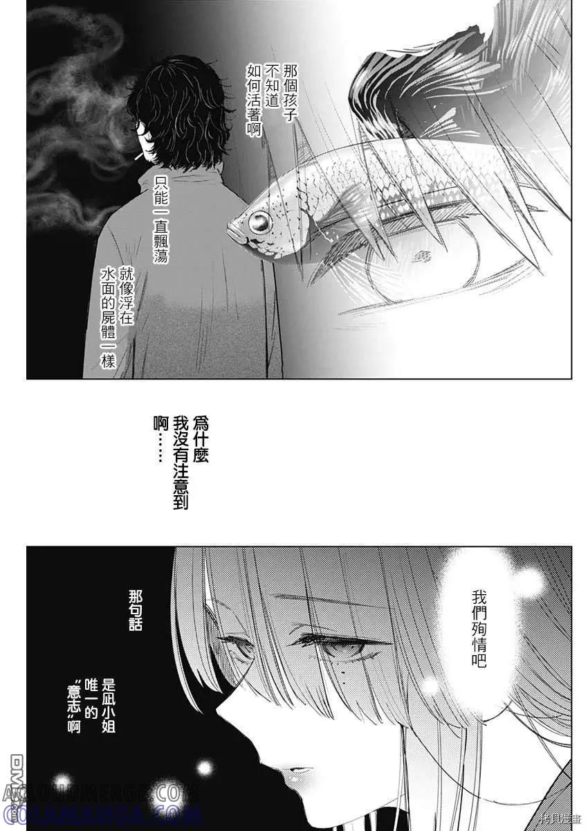 第42话-少年的深渊-峰浪了(峰浪りょう)（第3张）