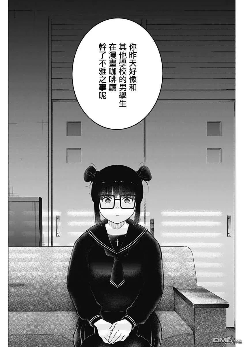 第42话-少年的深渊-峰浪了(峰浪りょう)（第10张）