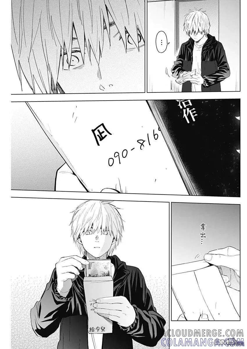 第42话-少年的深渊-峰浪了(峰浪りょう)（第5张）
