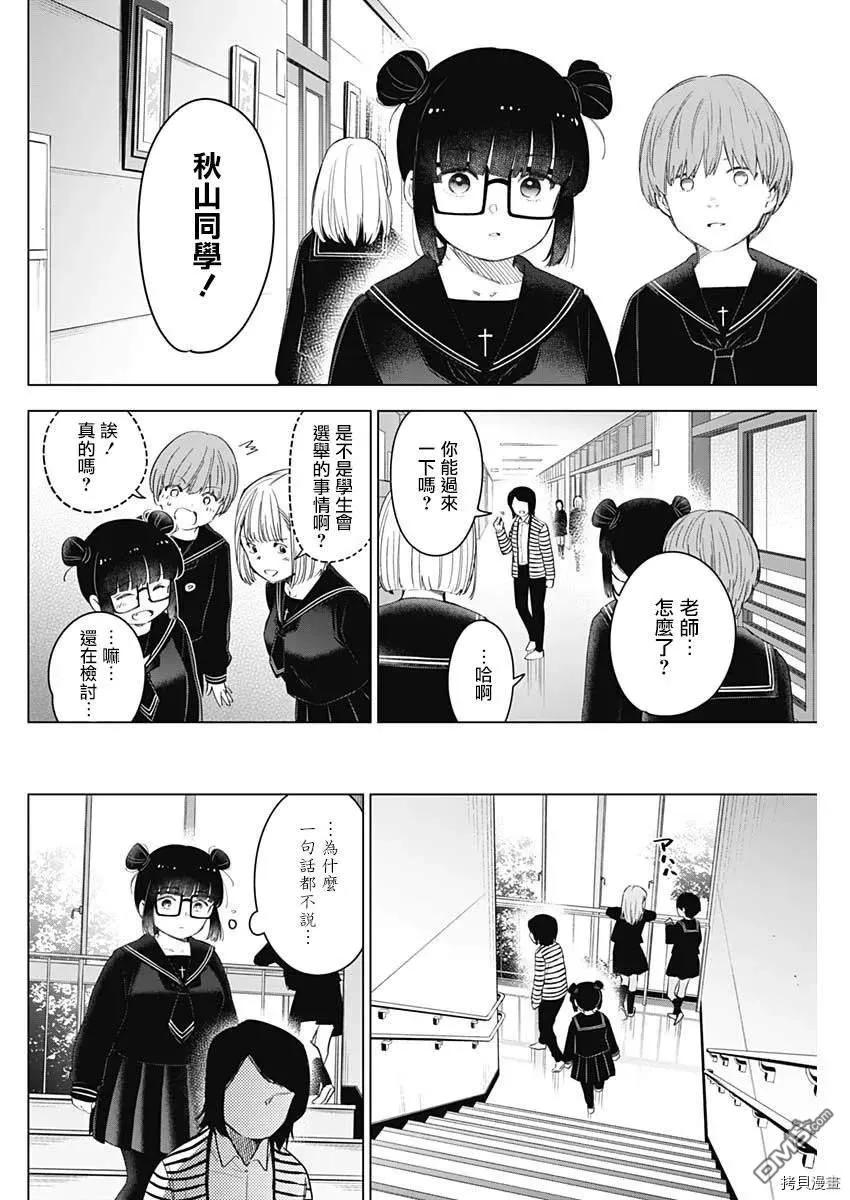 第42话-少年的深渊-峰浪了(峰浪りょう)（第8张）