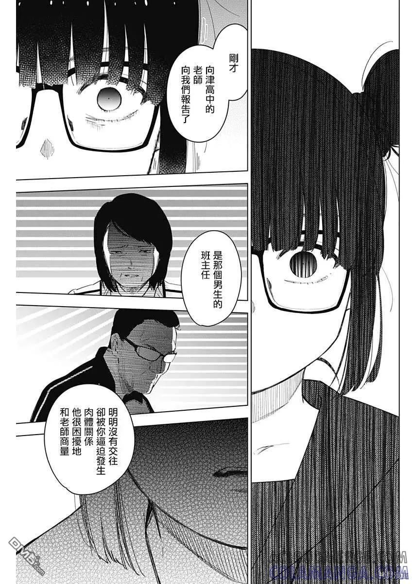 第42话-少年的深渊-峰浪了(峰浪りょう)（第11张）