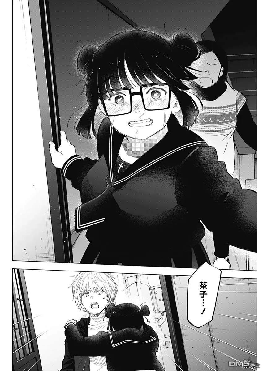 第43话-少年的深渊-峰浪了(峰浪りょう)（第16张）
