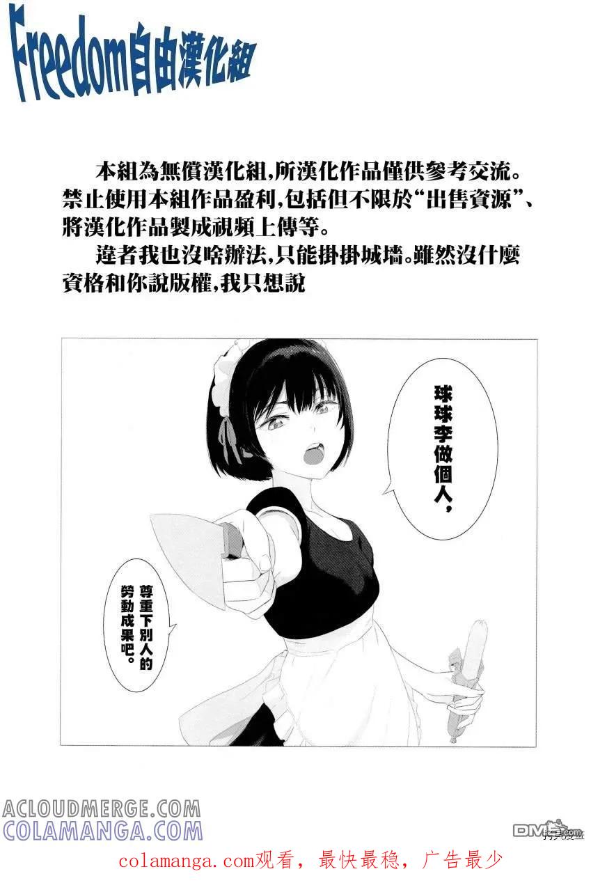 第43话-少年的深渊-峰浪了(峰浪りょう)（第19张）