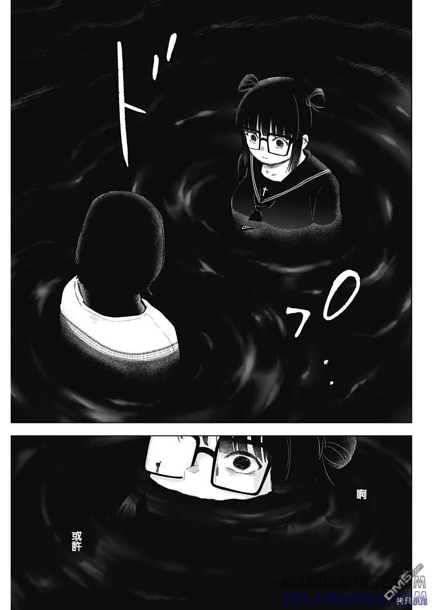 第43话-少年的深渊-峰浪了(峰浪りょう)（第11张）