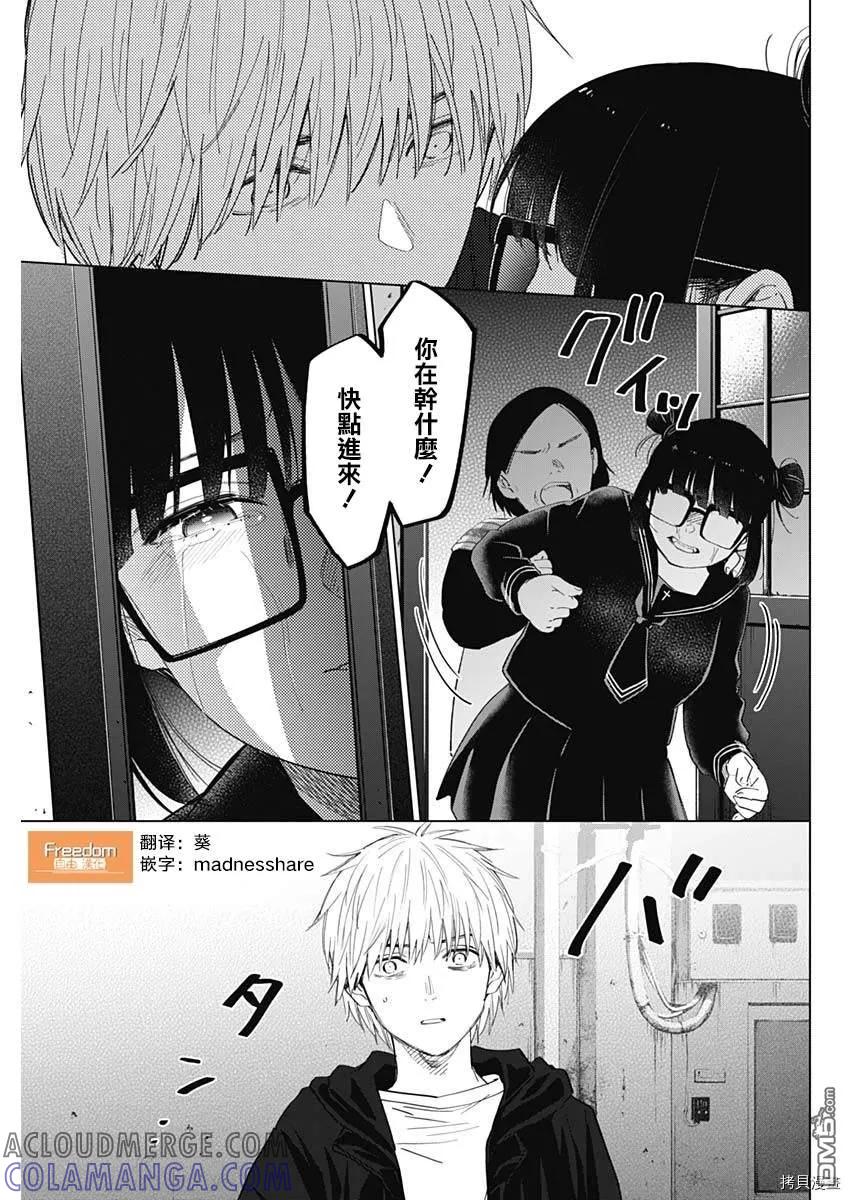 第43话-少年的深渊-峰浪了(峰浪りょう)（第17张）