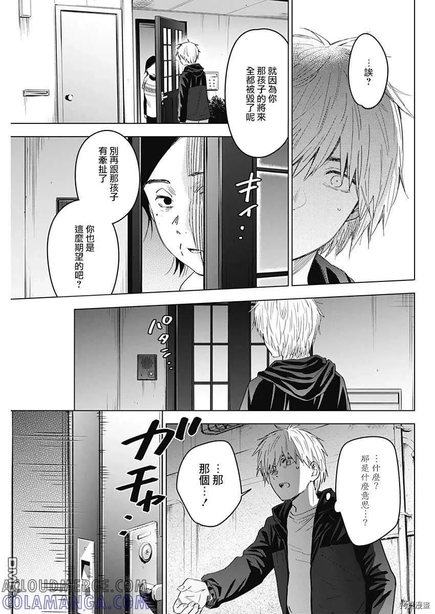 第43话-少年的深渊-峰浪了(峰浪りょう)（第15张）